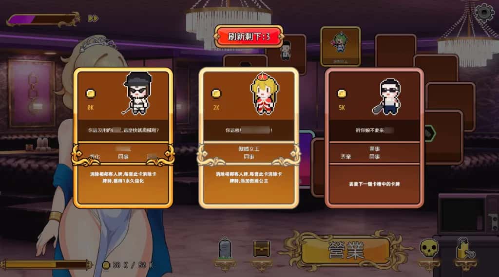 双面夜孃 Homebody Hostess 正式版